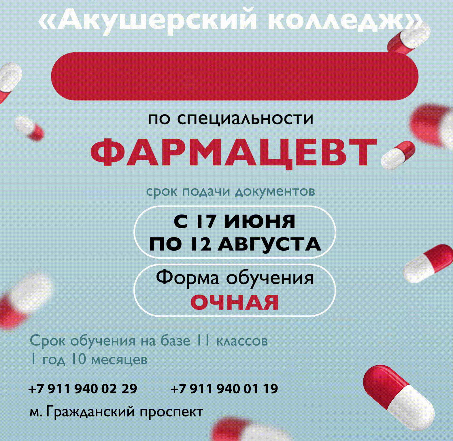 Описание анимации