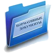 Документы.