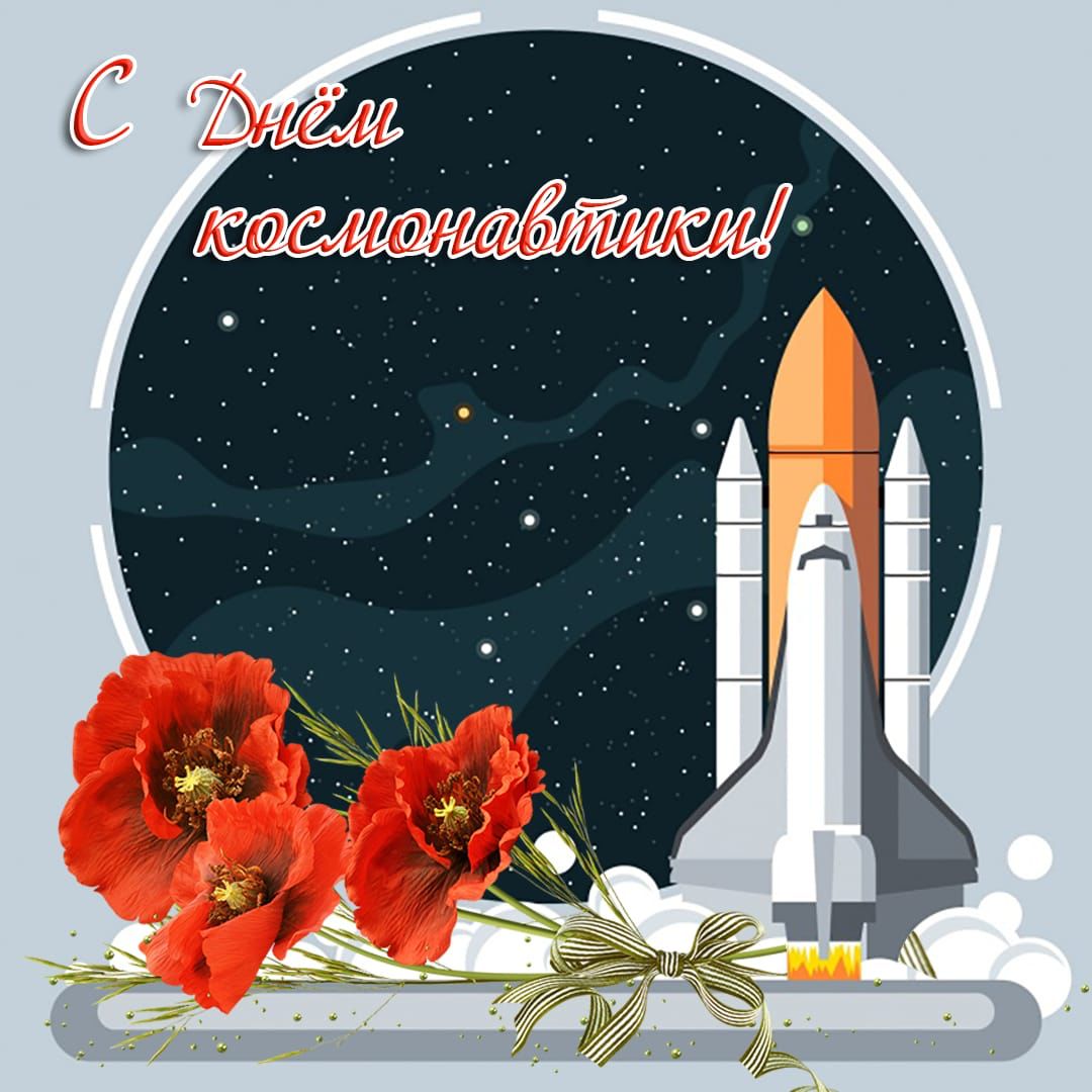 День Космонавтики в колледже: игра «Кто я?»