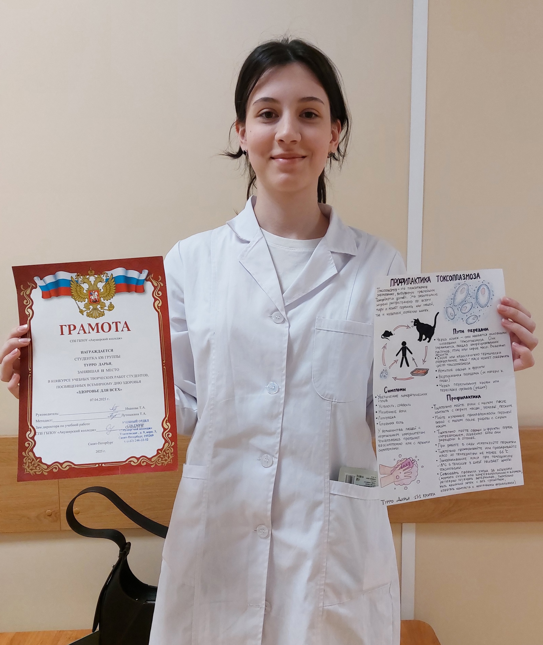 Конкурс и выставка учебных творческих работ студентов, посвященных Всемирному дню здоровья.
