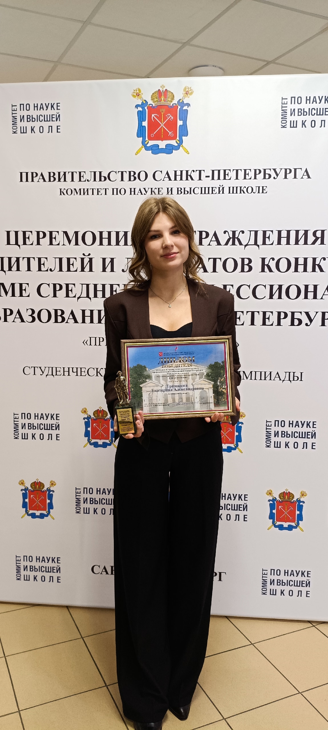 Екатерина Тришкина - студент года 2025