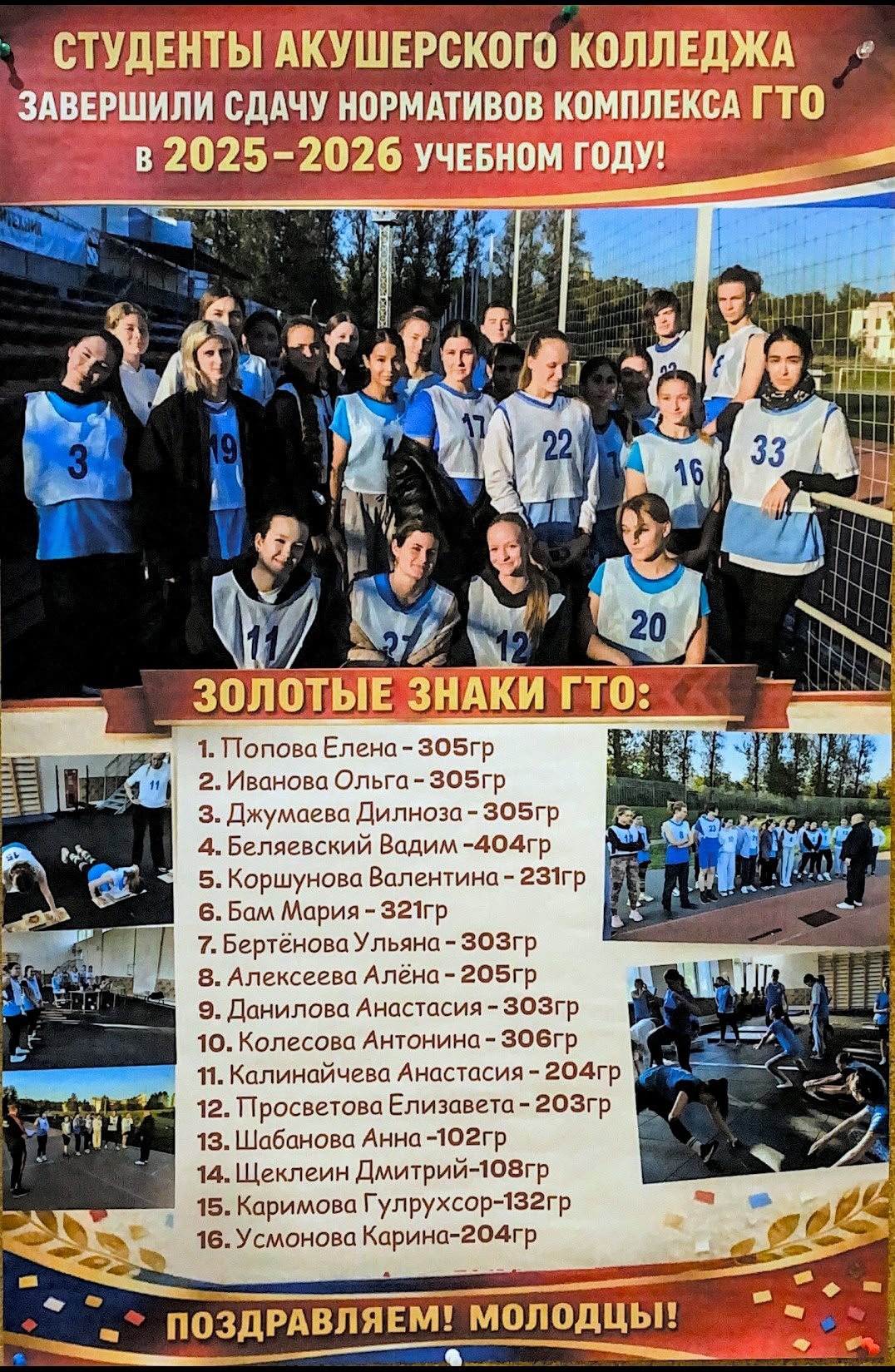 Итоги спортивного сезона 2025-2026 учебного года