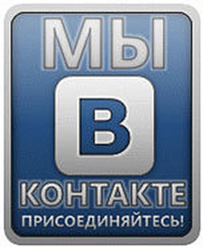 мы в контакте