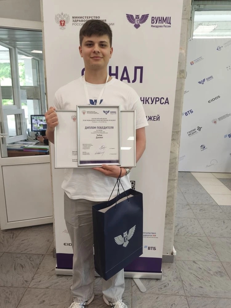 Финал II Всероссийского конкурса среди медицинских и фармацевтических колледжей