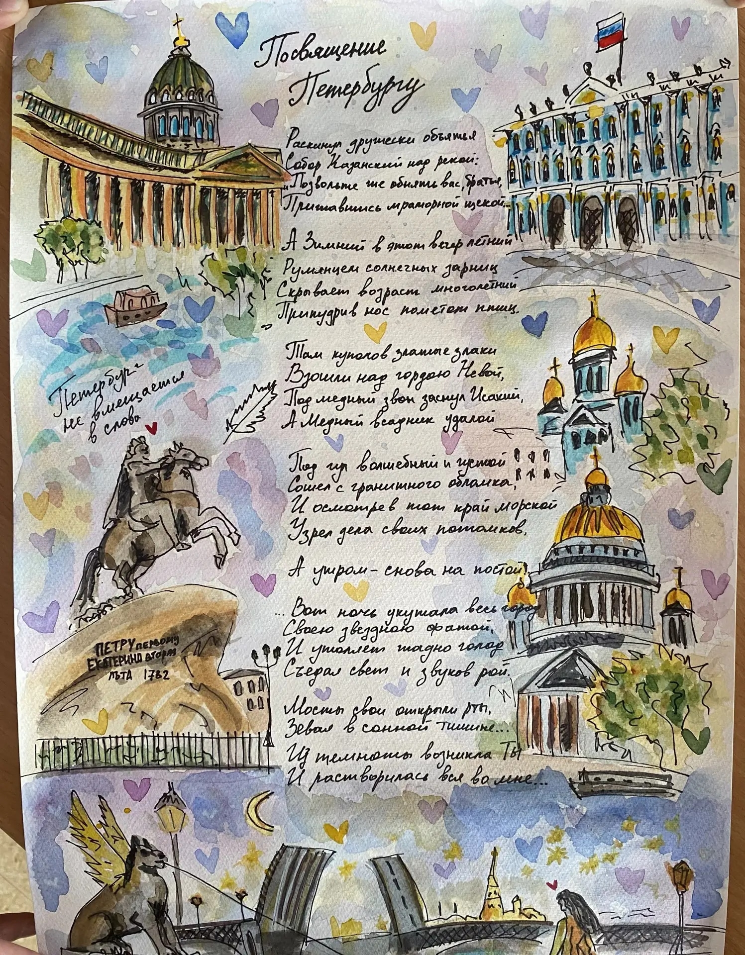 Творческий конкурс «Литературный Петербург»